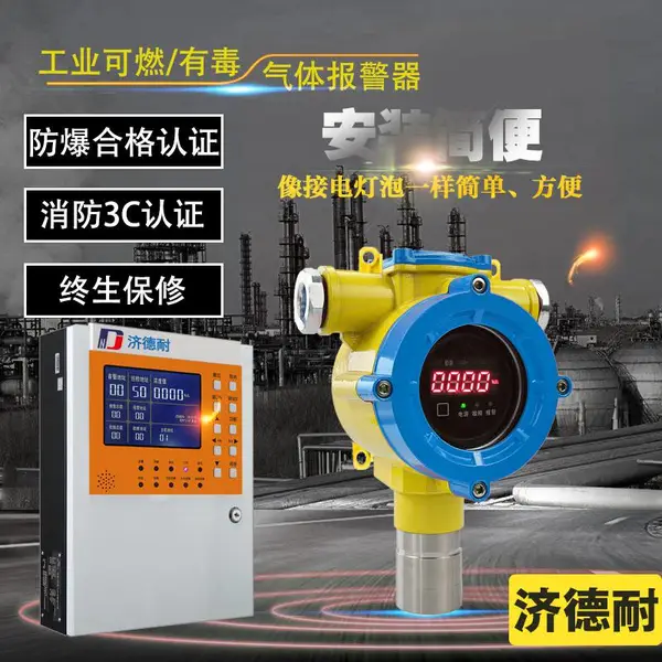 印刷厂有毒气体探测器