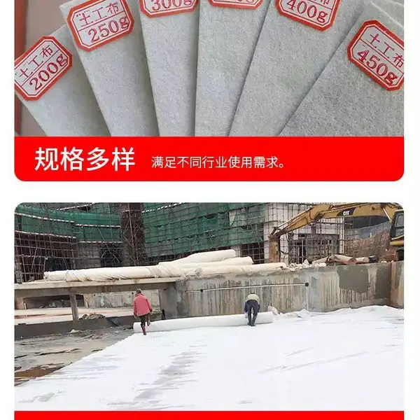 无纺布 土工布 针刺棉毡 工程毡 白色工程防渗保温