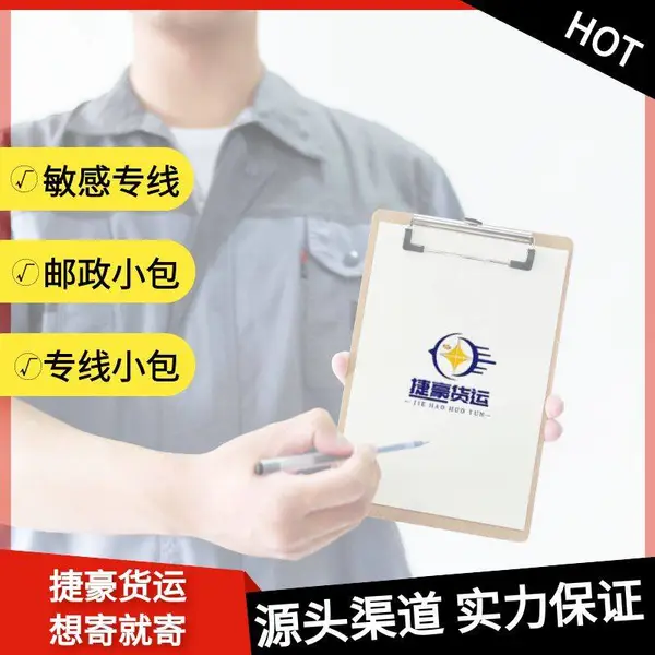 提供英国皇家邮政渠道 到英国可以接粉末 液体 药品专线渠道 双清包税到门