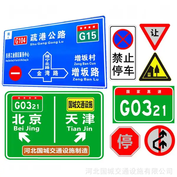 滨州公路标志杆,旅游景区交通标志牌制造厂