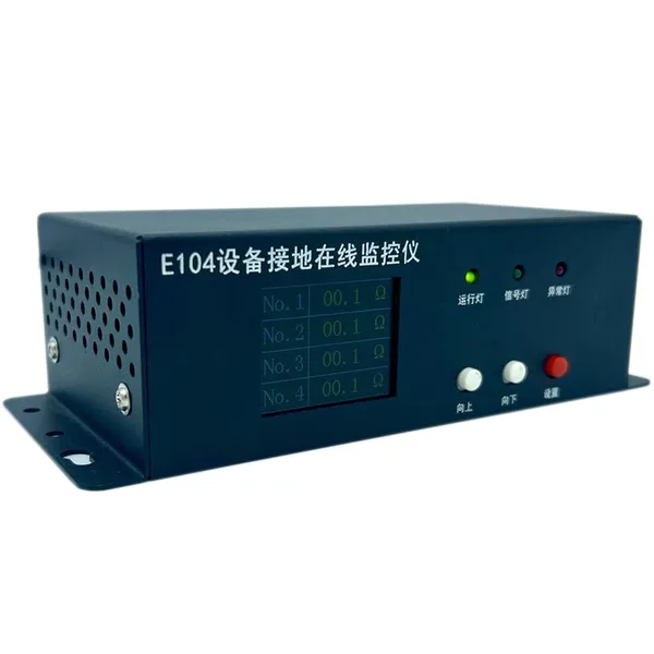 E104 ESD设备接地在线监控仪【稳定、高效、安全】实时联网监控显示