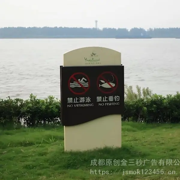不锈钢景区仿木纹导向牌及警示标识标牌定制