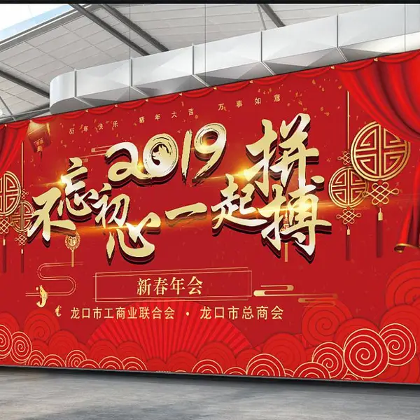 聚兴印刷广告喷绘 设计制作海报架 易拉宝喷绘写真 户外广告布 围挡广告墙体广