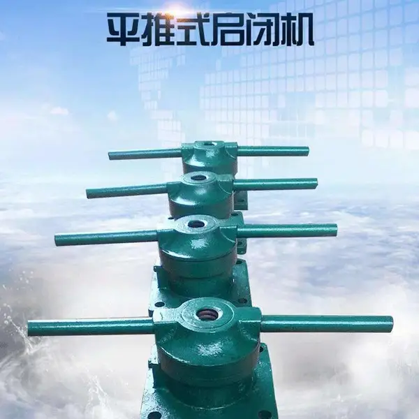 河北手电两用启闭机——手轮式山东侧摇启闭机
