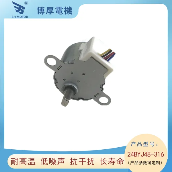 供应 摇头风扇电机 智能茶具舞台灯具冷藏箱减速步进电机