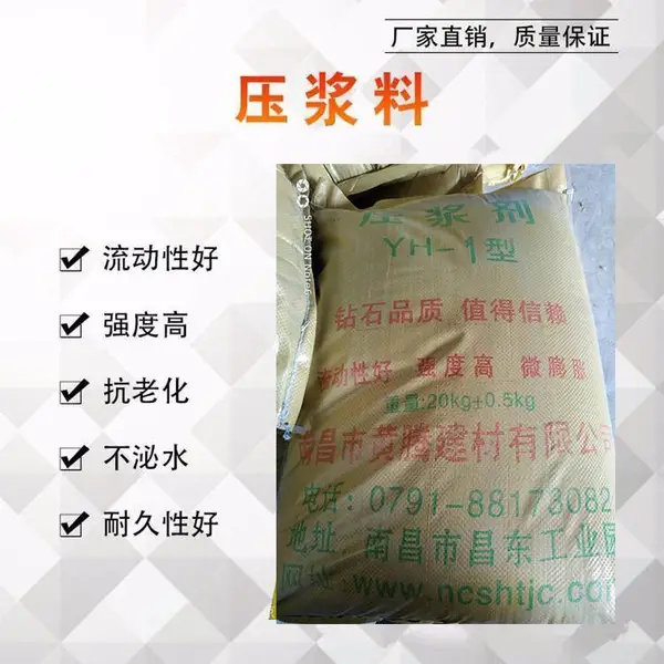 荆门孔道压浆料公路桥梁加固修补抢修料-南昌黄腾