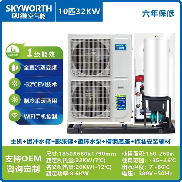 银川煤改电6匹120㎡低温变频空气源热泵采暖机厂家—宁夏创维空气能