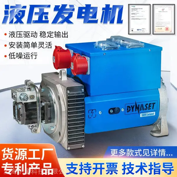 液压发电机 丹纳森 Dynase液压发电机 HG液压驱动发电机 各种改装发电机