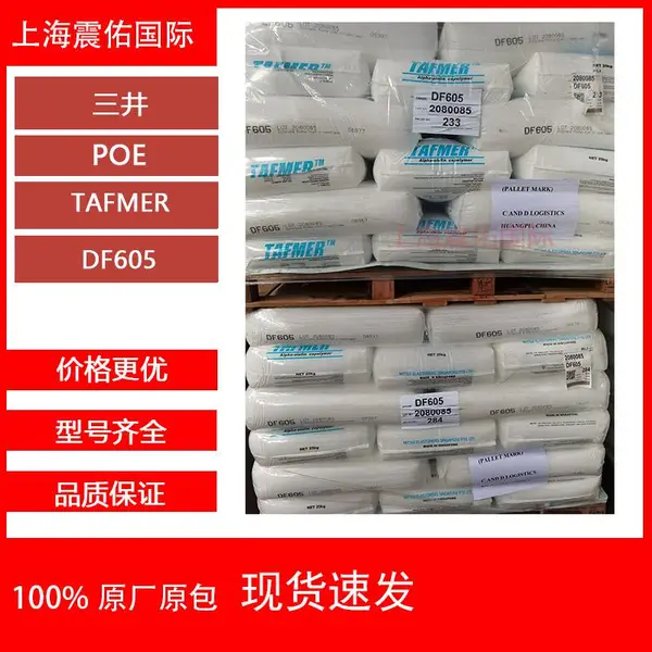 POE������ѧTAFMER DF605 ʳƷ�� ���ͼ� ע���������� ��װ��Ĥ