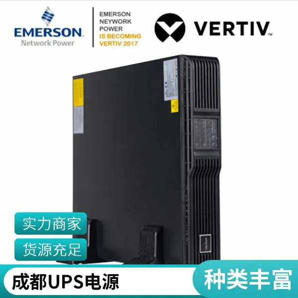 四川成都维谛UPS不间断电源ITA-06k00AL1102C00 6KVA/6KW塔式/机架式安装
