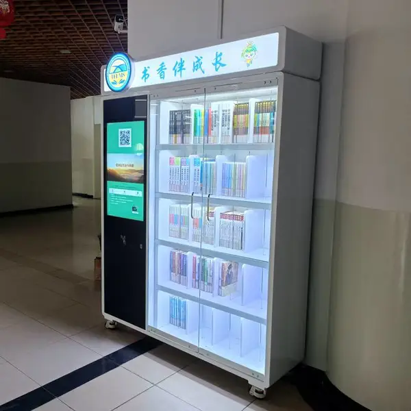 智能共享图书柜自助图书借阅柜自助借还书柜24小时无人值守书柜