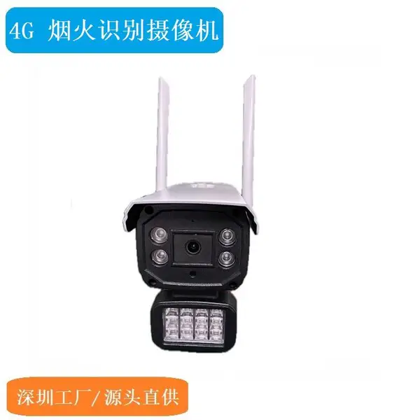 4G烟雾报警 POE火焰识别 文物防火 语音播报 手机电话