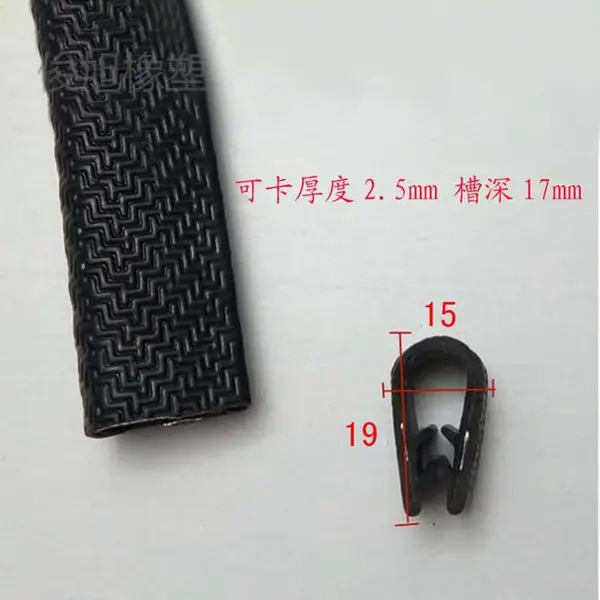 三元乙丙密封条自夹紧手缝汽车脚垫橡胶包边条 u型橡胶条生产厂家