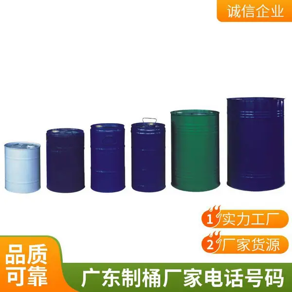 涂料大开口200升镀锌桶 工业闭口金属化工铁皮桶