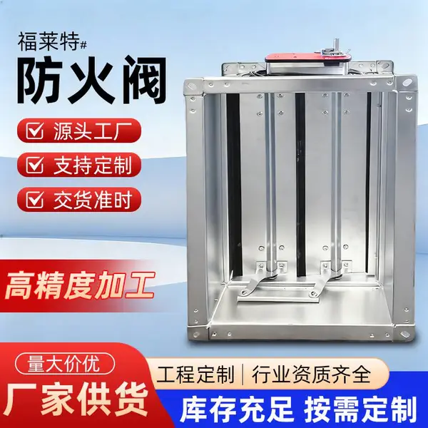 防火阀280度镀锌手动电动远控防爆70°常开消防风阀排烟风阀