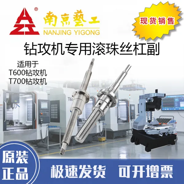 滚珠丝杠副 FFZD32-63系列 快移60m/min 定位精度2μm 高速钻攻机专用