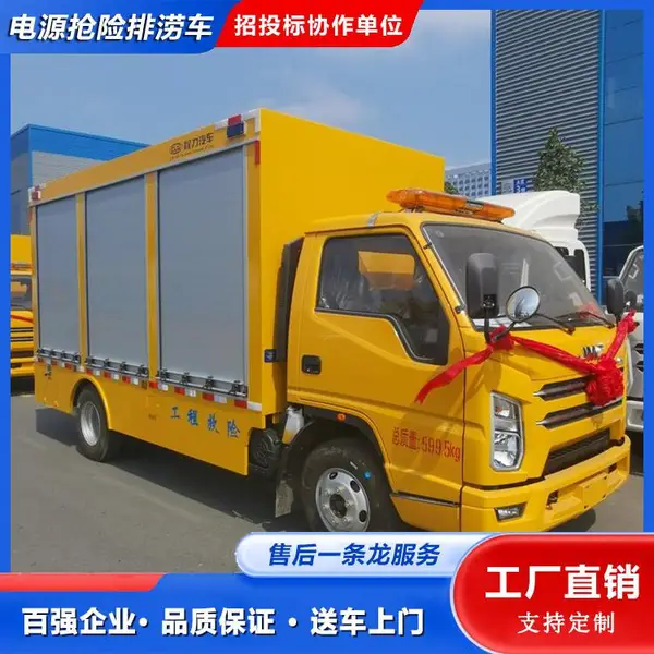 江铃顺达救险车 燃气应急抢险车 适应各种环境 稳定频率