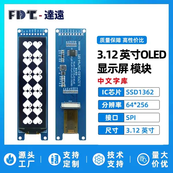 3.12寸OLED显示屏模块 64x256分辨率 SSD1362 9针带中文字库SPI接口