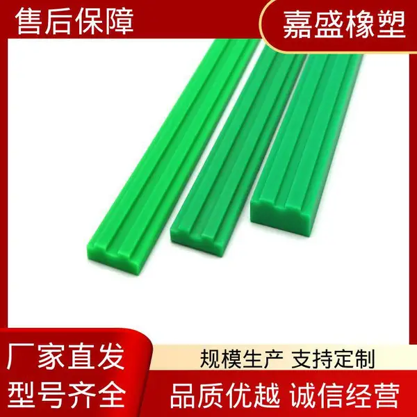 聚乙烯尼龙导轨 嘉盛橡塑 链条耐磨条 轨道条均可定制