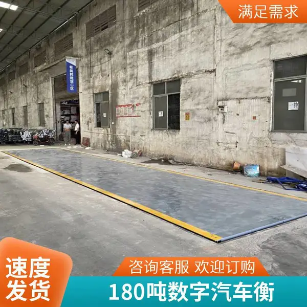 地磅咨询 厂家定制60吨防腐蚀地磅 养殖污水处理