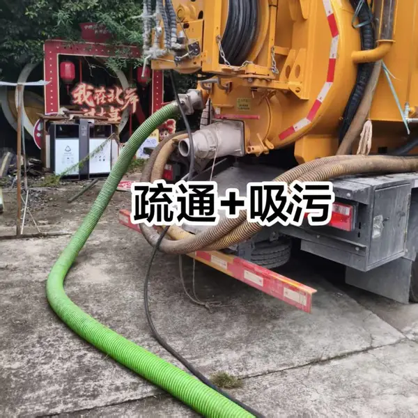 南京中央门单位蹲坑疏通、洗手池疏通|下水道检测打捞项链|管道拆除安装改造服务