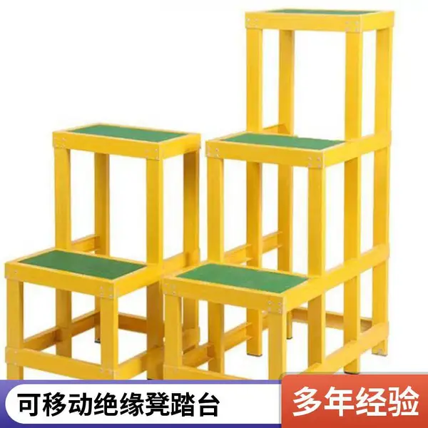 玻璃钢绝缘凳 配电室电工凳 承载能力强 多层可选 支持定制