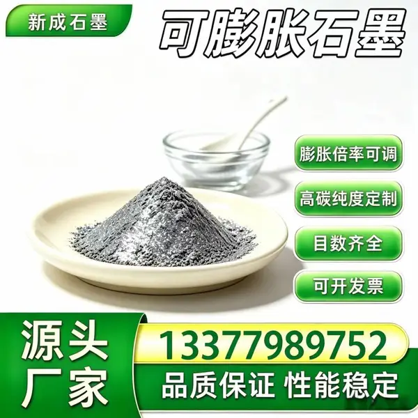 源头工厂 50 目抗氧化可膨胀石墨，无硫石墨，电缆防火封堵粉体，长期稳定批量供货