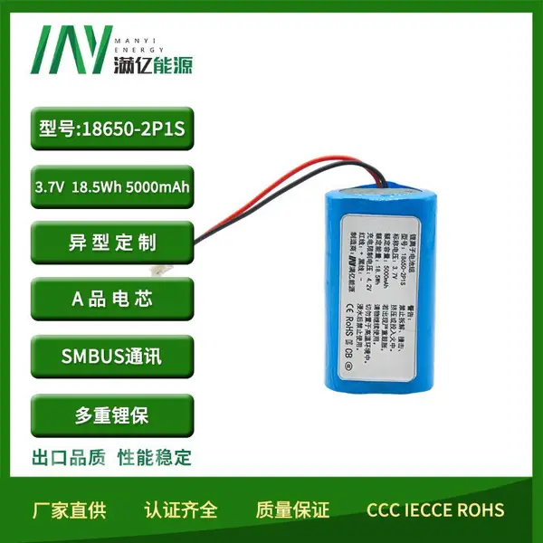 Manyi 18650-2P1S锂电池组3.7V5000mAh电动工具A品电芯
