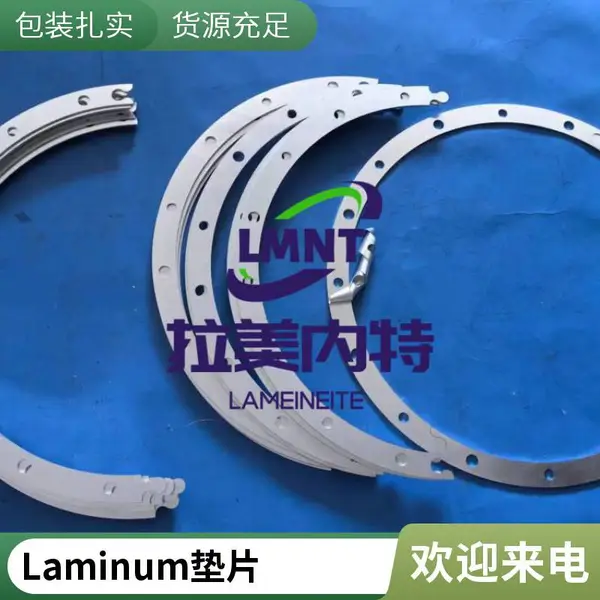 供应法兰密封圈 铝合金可剥垫片及层压垫