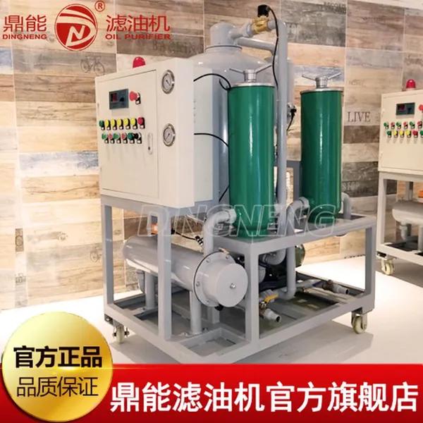 现货供应鼎能QJC系列润滑油滤油机 除水除杂真空滤油机 润滑油过滤机