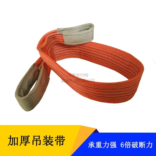 工业起重吊带 扁平吊装带/绳子 2/3/5/10/15/20吨
