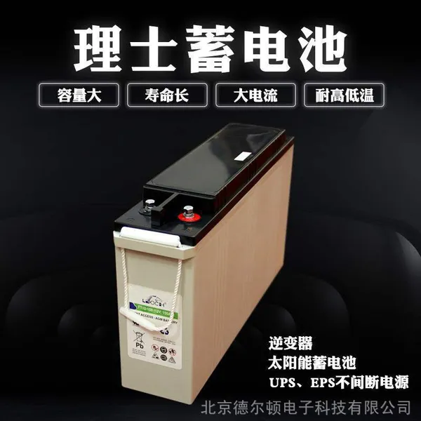 理士蓄电池FT12-200理士12V200AH狭长型ups电源船舶通讯设备电池