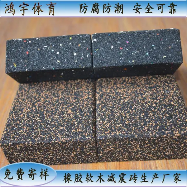 深圳市橡胶软木减震砖厂家 设备机房软木减震砖安装