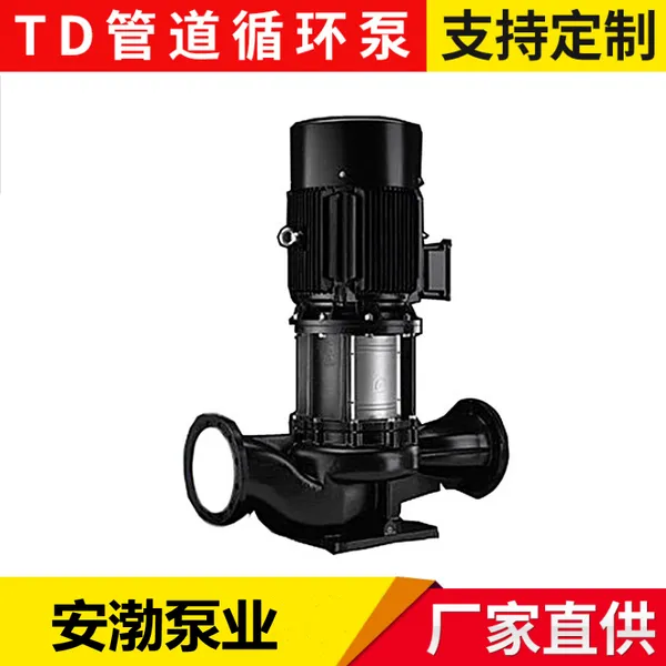 TD离心泵 立式冷凝水循环泵 单级管道泵 冷冻水增压泵TD50-40/2