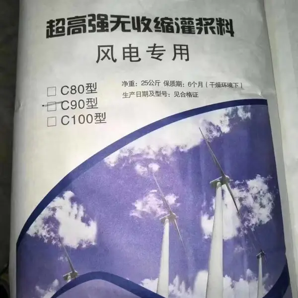 郑州灌浆料 早强快干无收缩灌浆料奥泰利集团