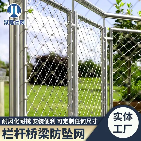 聚隆 卡扣不锈钢绳网 栏杆扶手不锈钢丝绳网 桥梁栏杆专用防护网