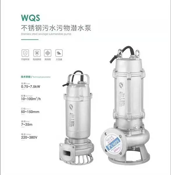 无堵塞潜污泵-灵谷脱硫泵-许昌潜污泵