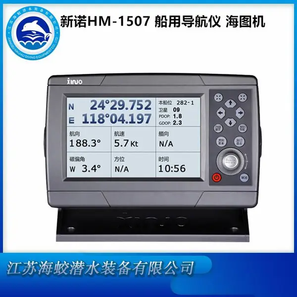 HM-1507 船用GPS导航仪 海上卫导海图机 CCS证书