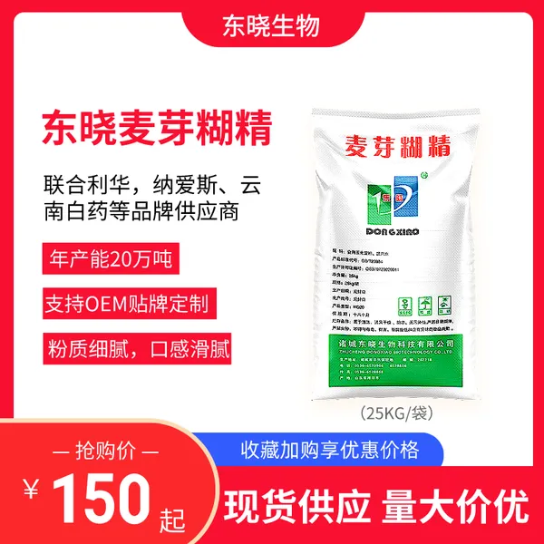 山东 东晓 增稠剂糕点汤料用食品级麦芽糊精 生产厂家