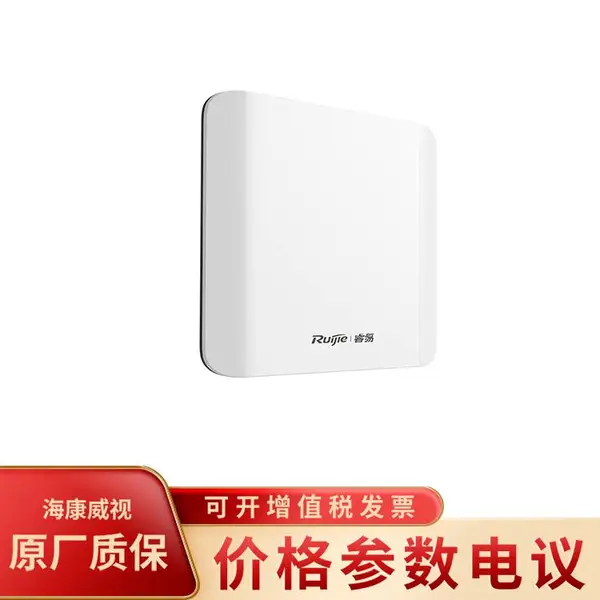 锐捷RG-EAP202吸顶AP室内放装企业级wifi无线接入点