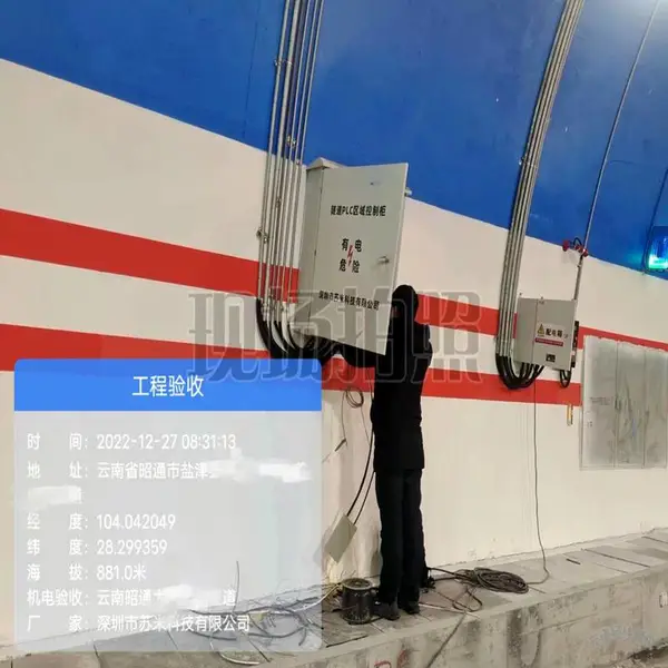 苏米科技 隧道PLC控制柜 PLC区域控制器 性价比高
