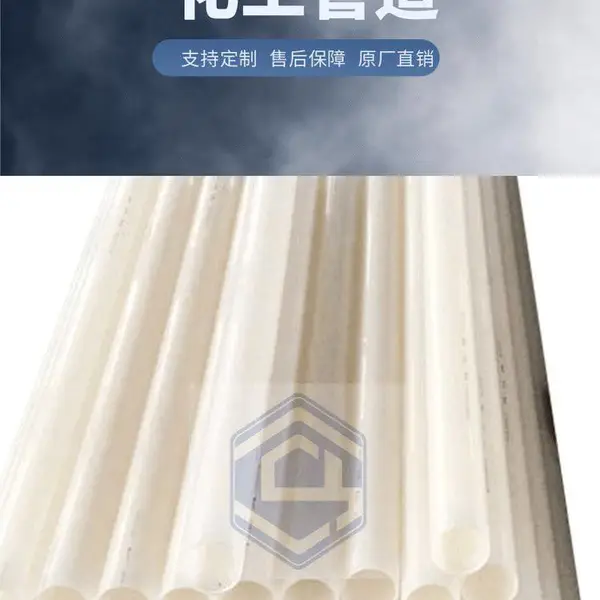 江苏圣隆PVDF管道 化工防腐耐耐高温PVDF管材阀门系列规格全