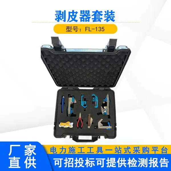��Яʽ������Ƥ������35KV���°�Ƥ��װFL-135��ѹ���°�����