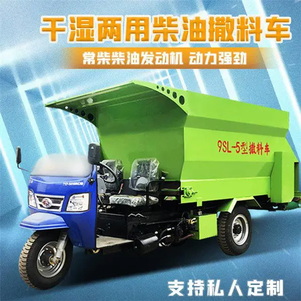 五立方柴油撒料车 牛羊饲养场撒草车 车载搅拌投料一体机