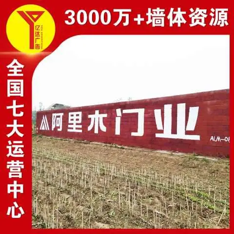 宝应县墙体户外广告 宝应县农村喷白墙 墙体绘画