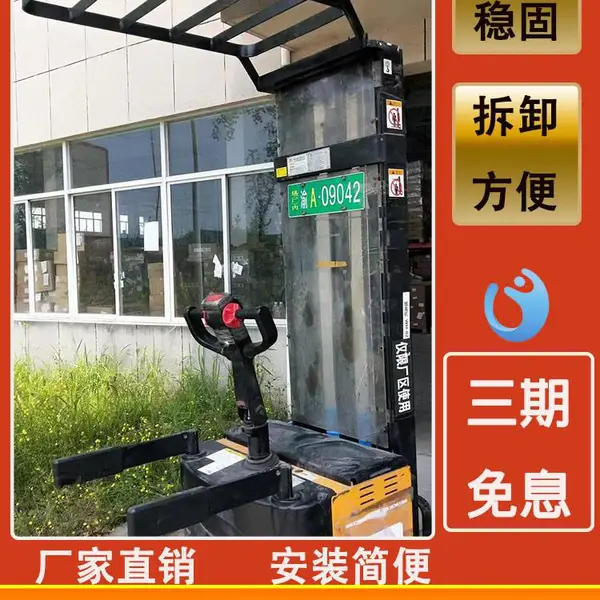 叉车护顶架踏板感应系统安装堆高车护顶架叉车年审护顶架