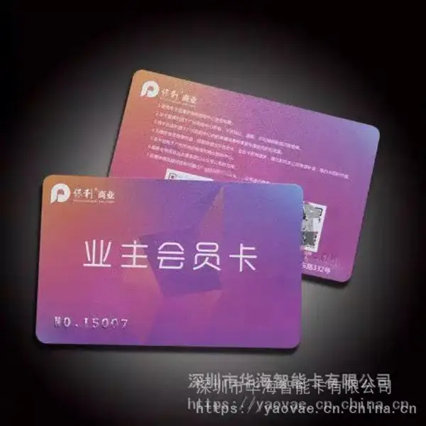复旦FM1280CPU卡智能锁指纹锁卡门禁考勤工牌卡大容量CPU