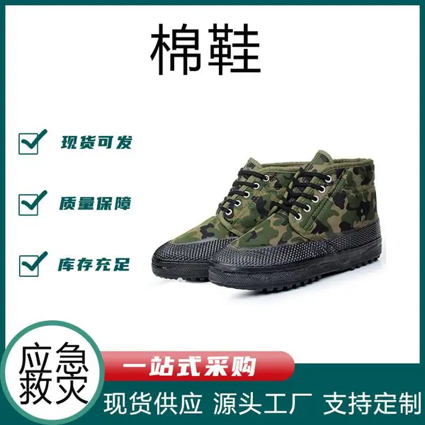 救灾加厚劳保解放鞋民工工地保暖工作鞋中高帮加厚棉鞋