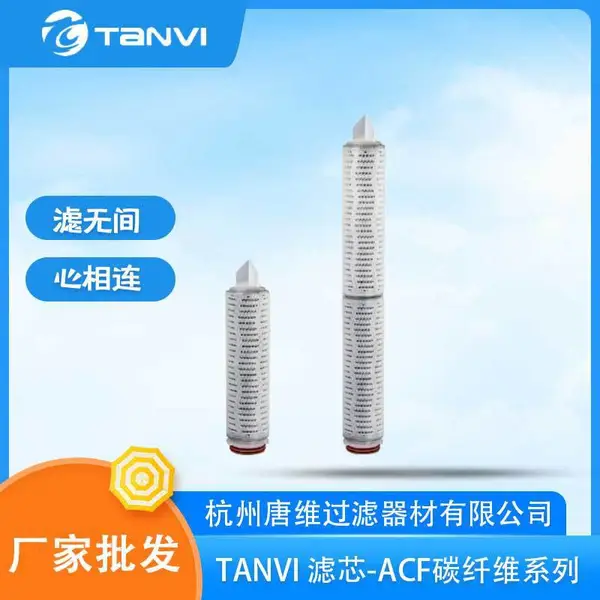 TCABC系列高吸油ACF缠绕滤芯果汁饮料、油脂类物料脱色过滤