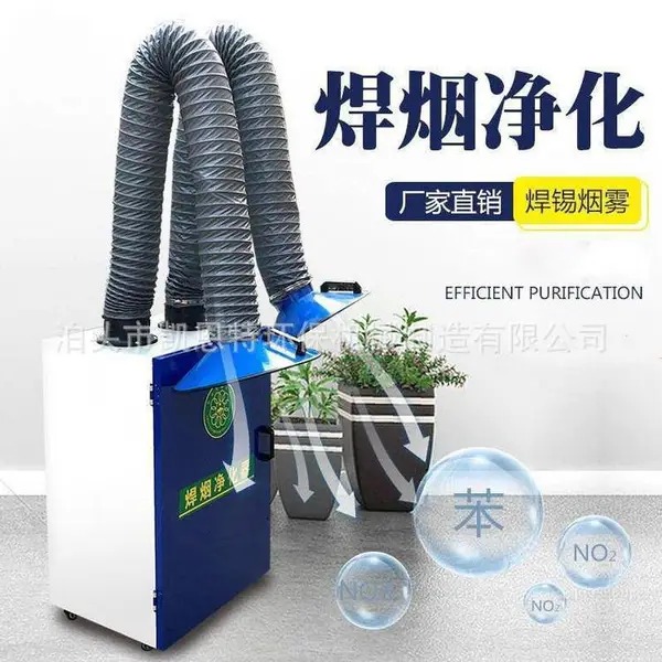 工业焊接烟尘净化器 移动式焊烟机 焊烟净化器设备厂家